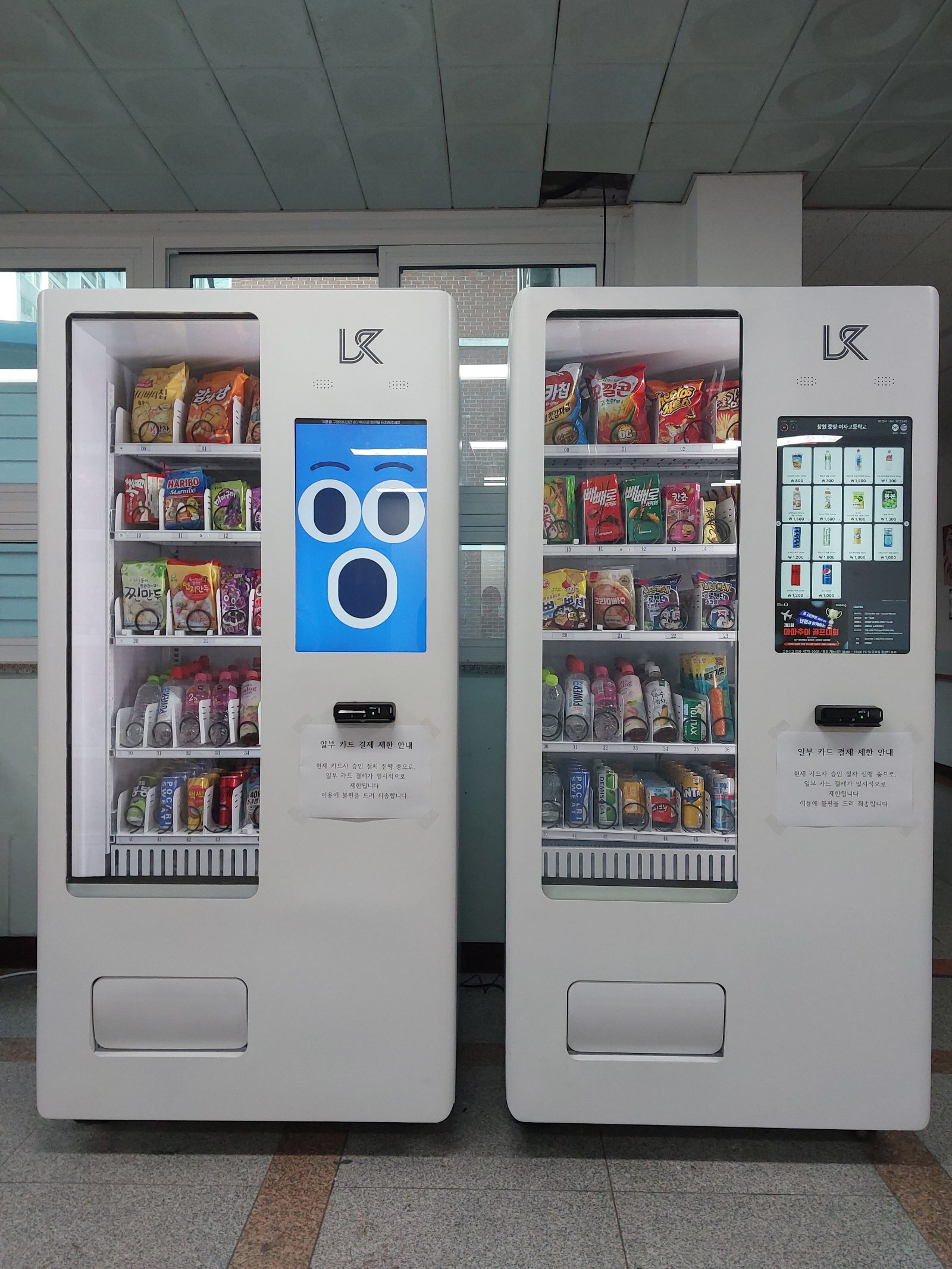 학교 내부 복도에 설치된 LK 밴딩머신 2대